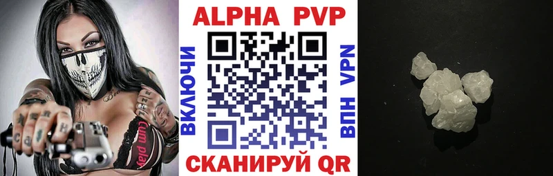 A-PVP Crystall  KRAKEN ссылки  Новодвинск 