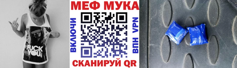 Меф 4 MMC  где можно купить   Новодвинск 