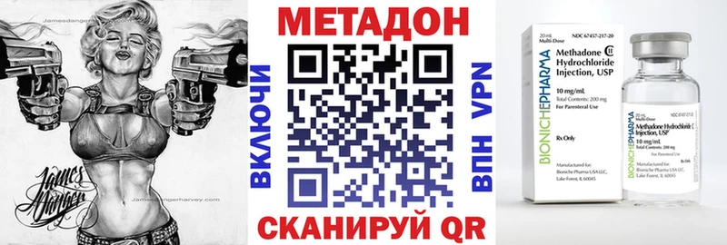 купить   Новодвинск  Метадон VHQ 